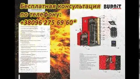 Купить Котел дон